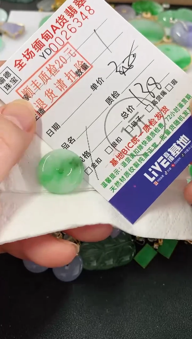 吊坠(不含链)未镶嵌翡翠平安扣