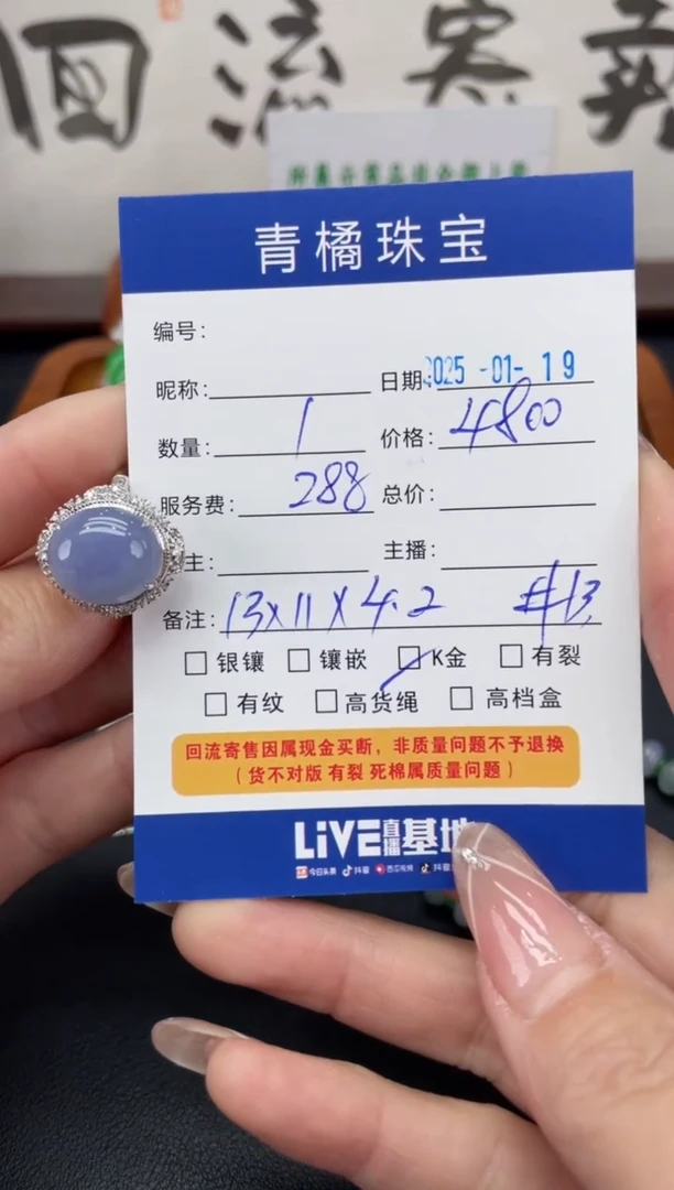 【闪购商品】翡翠戒指18K金镶嵌翡翠0119030