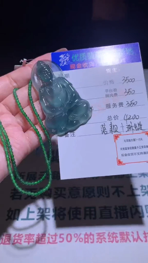 【闪购商品】定制翡翠未镶嵌毛货-不退不换