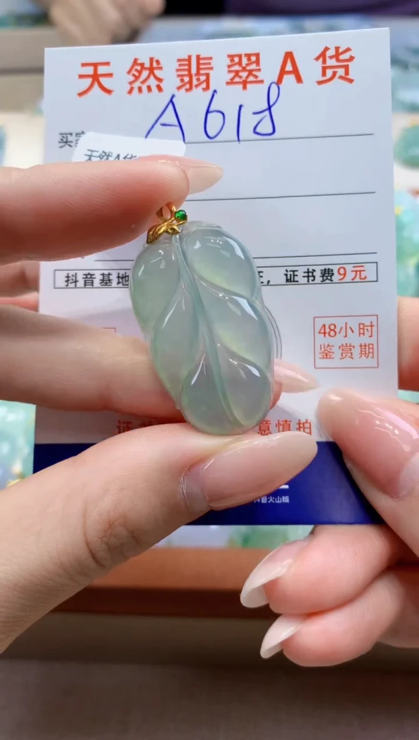 翡翠18K金镶嵌颈饰天然A货翡翠挂件