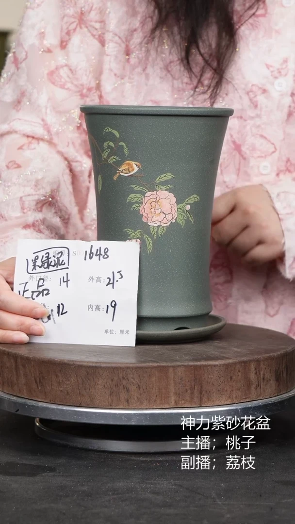 紫砂花盆1648+z紫砂花盆