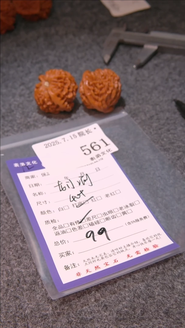 文玩核桃把件恐**斯龙门涧561表弟文化