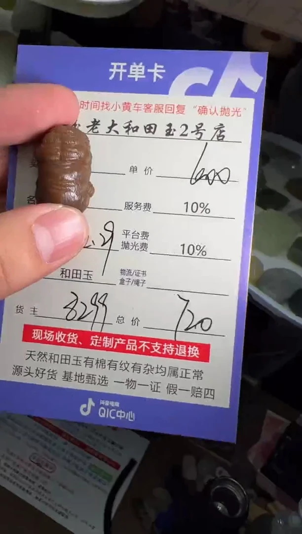 定制和田玉8299毛货需要抛光