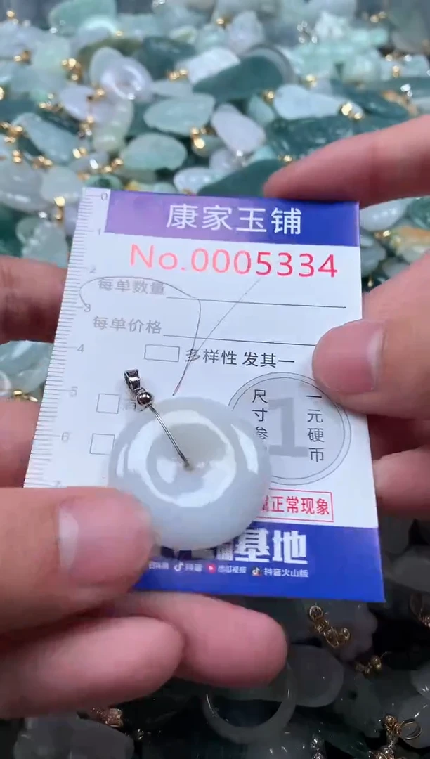 【闪购商品】翡翠吊坠(不含链)未镶嵌5334