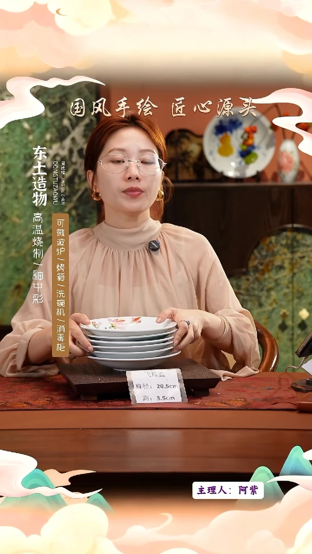 陶瓷景德镇高温釉中彩飞碟直径20.5高3.5  6只