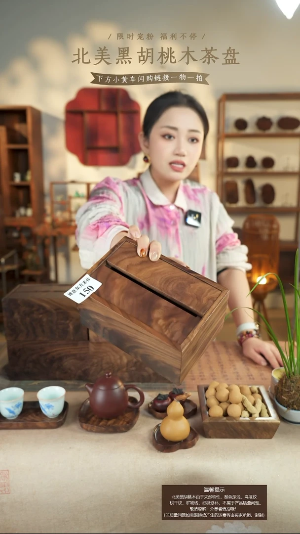 北美黑胡桃木纸巾盒150微瑕