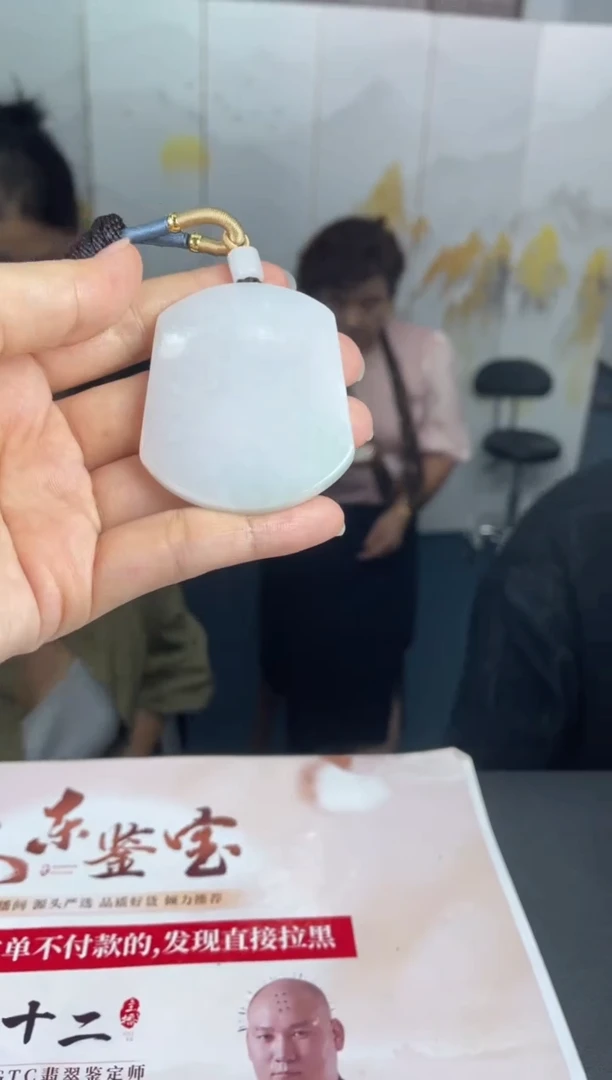 定制翡翠未镶嵌05-30HDJT0161834