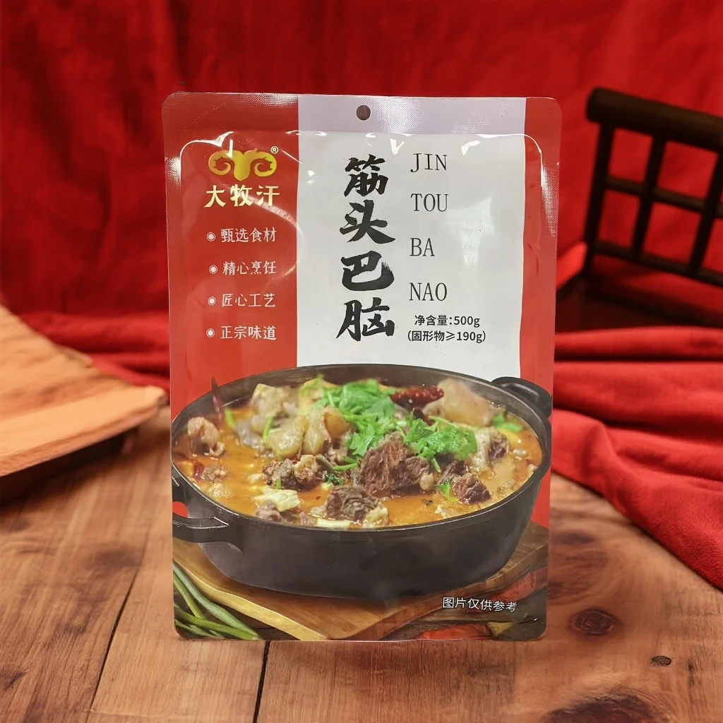 【保质期至25.12.10】大牧汗筋头巴脑500g*2袋