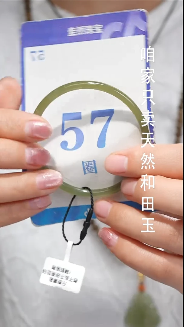 未镶嵌手镯和田玉074