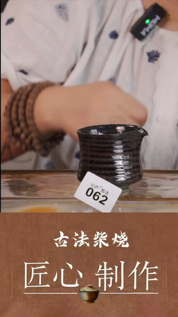 陶荣全手工全柴烧