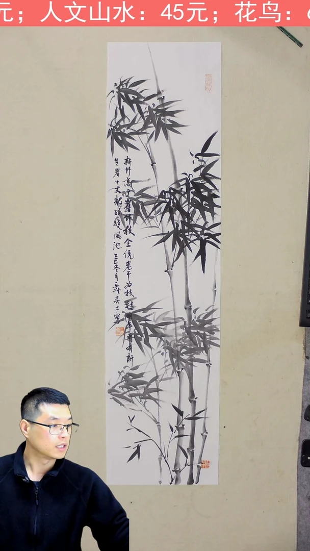 国画100*25 竹子 2号