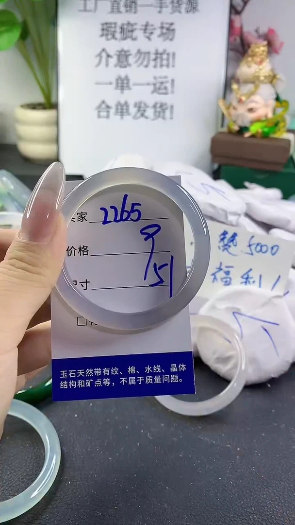 手镯玛瑙/玉髓未镶嵌2265