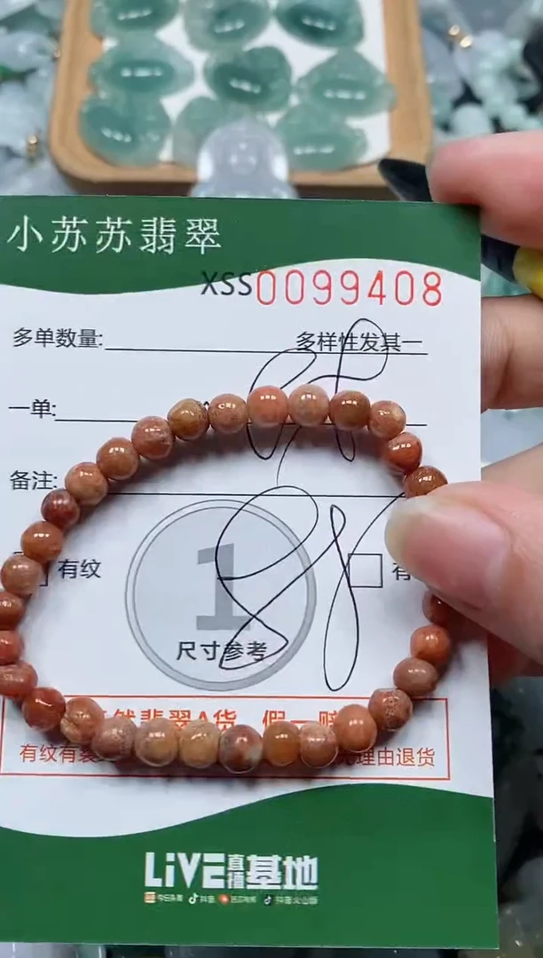 【闪购商品】翡翠颈饰未镶嵌闪购商品0099408