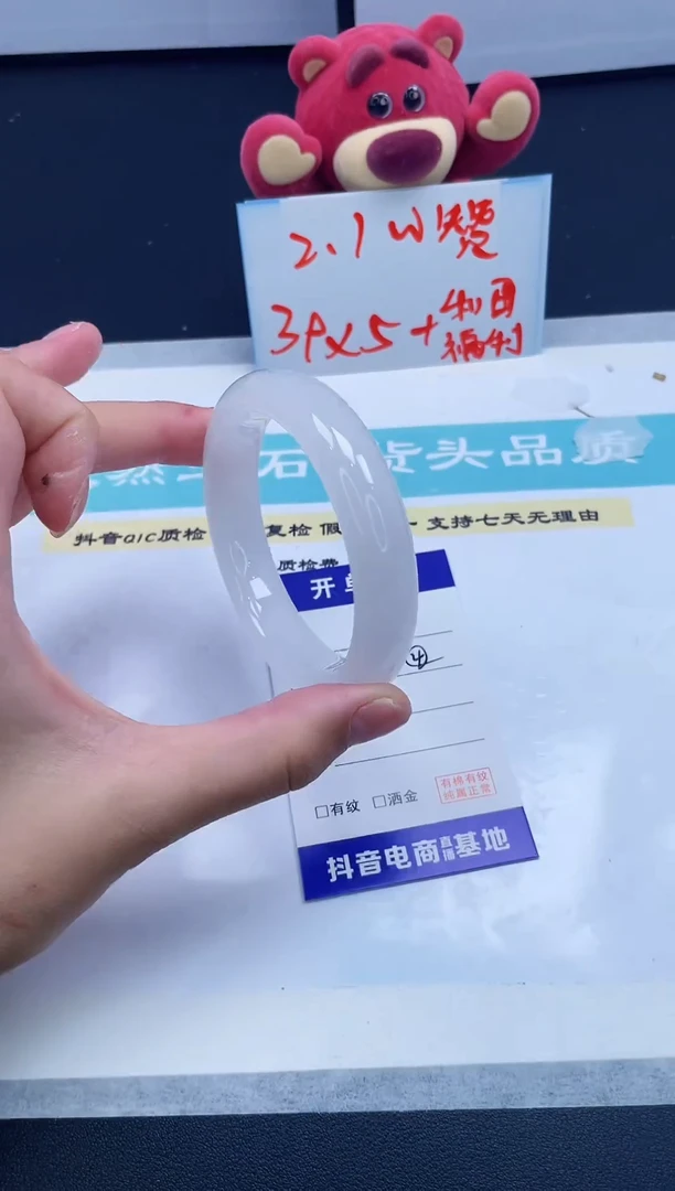 【闪购商品】石英质玉手镯未镶嵌269/62