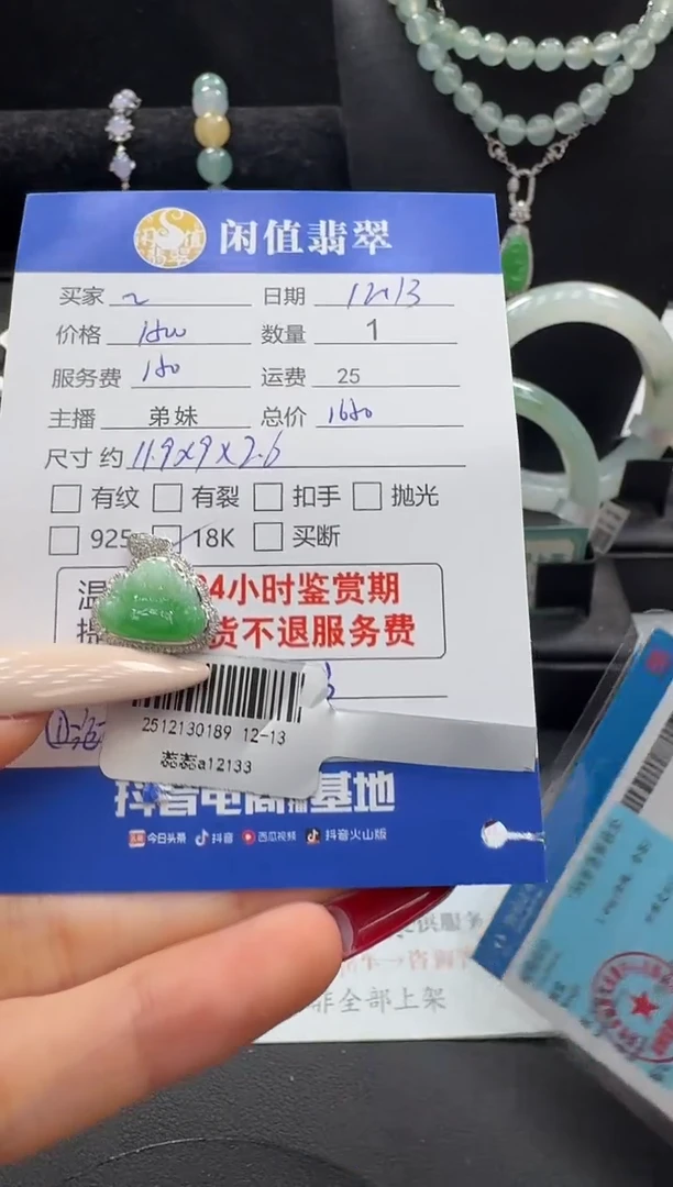 吊坠(不含链)18K金镶嵌翡翠翡翠吊坠