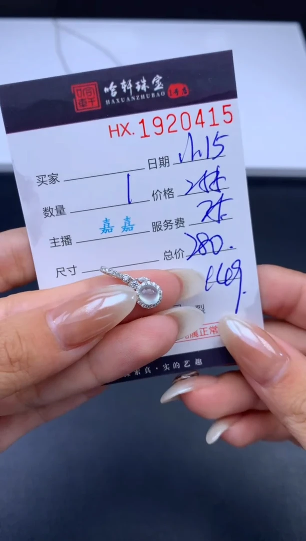 未镶嵌挂件翡翠小****1哈轩 吊坠1