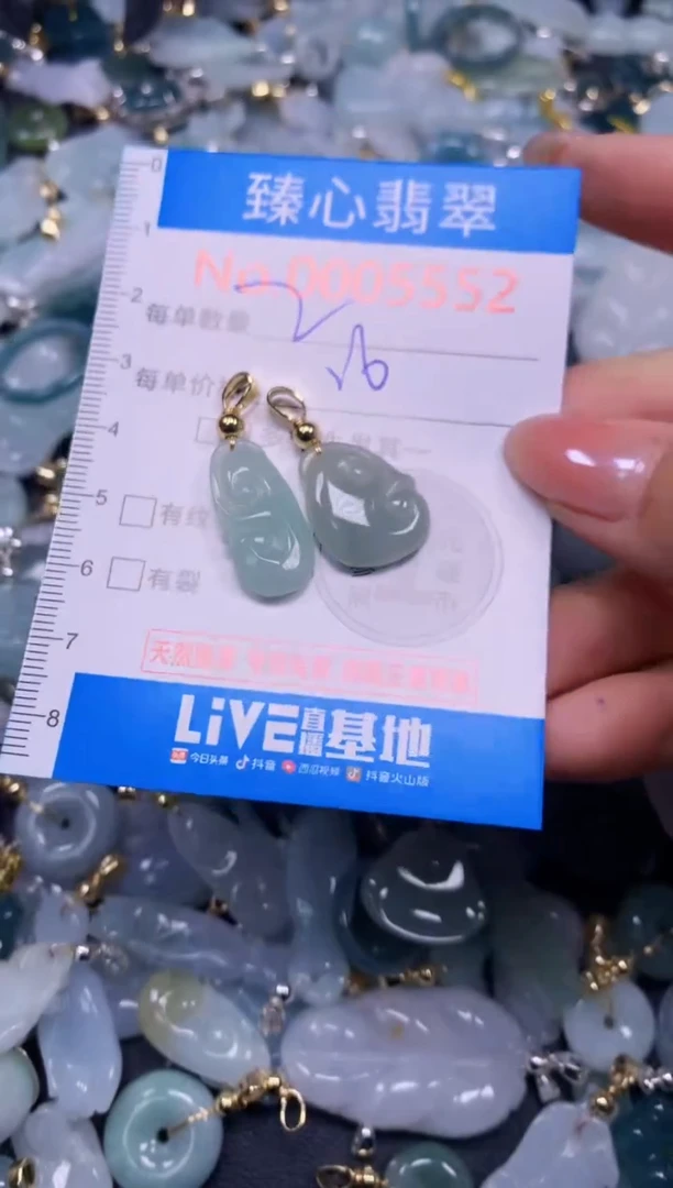吊坠(不含链)未镶嵌翡翠5552