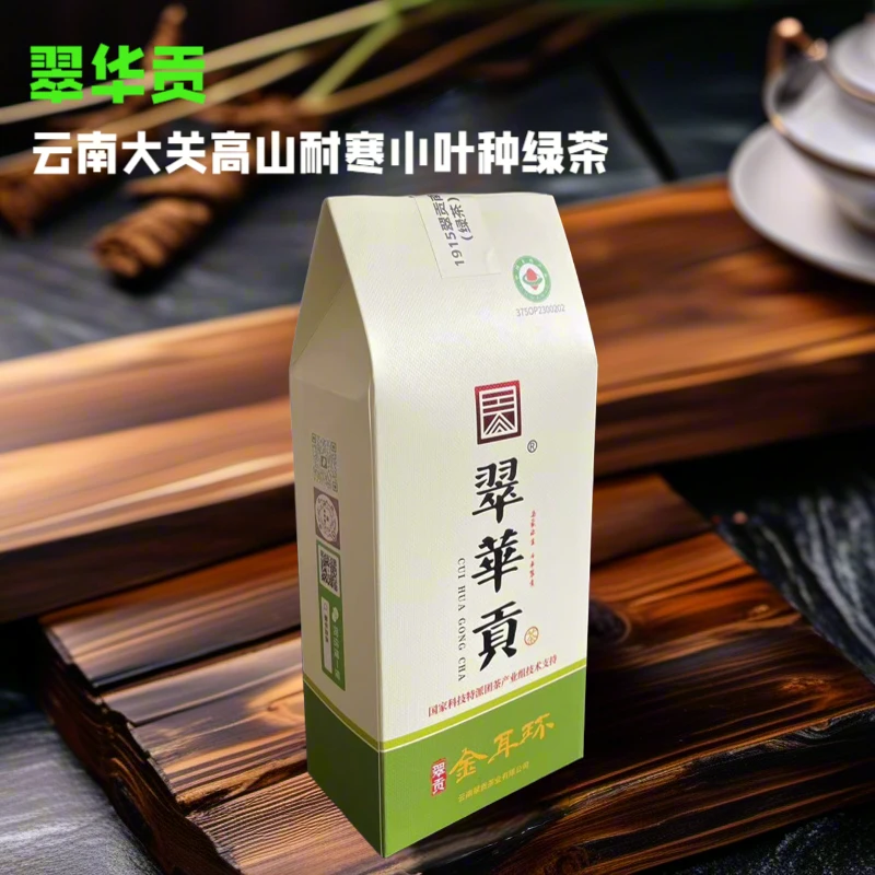 1915翠贡金耳环126g有机绿茶