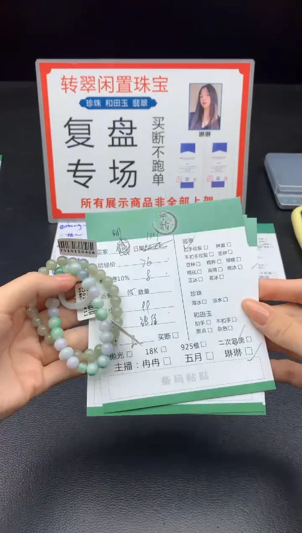 未镶嵌挂件翡翠明****?多件