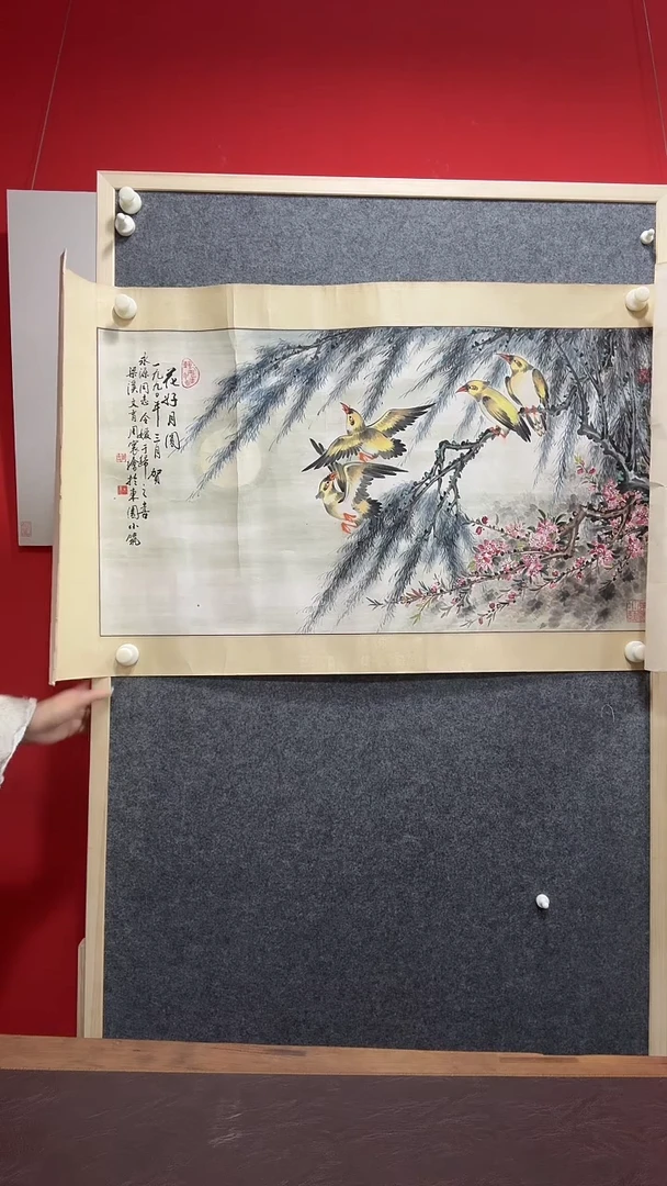 书法WX 周文育 花好月圆