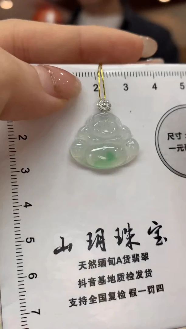 吊坠(不含链)18K金镶嵌翡翠佛公