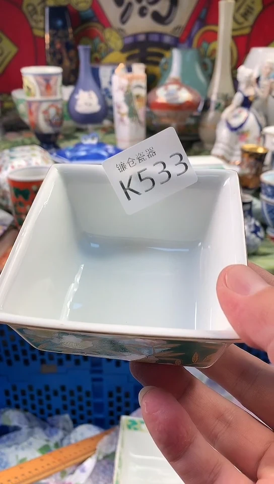 荣**贵镰仓甄选瓷器满18包邮E533