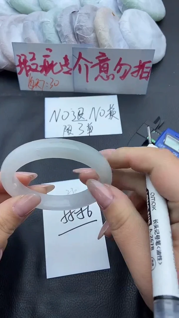 未镶嵌手镯石英质玉瑕疵230+55/56