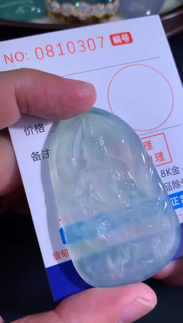 翡翠未镶嵌颈饰天然A货翡翠