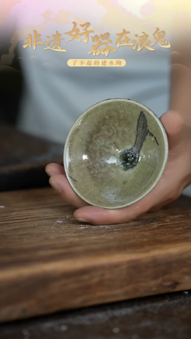 浪鬼柴烧无忌系列一**行杯 微瑕