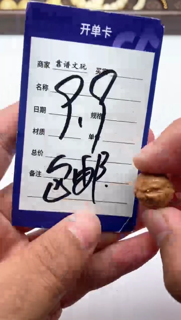 猴头核桃把件猴头恶僧单籽包邮