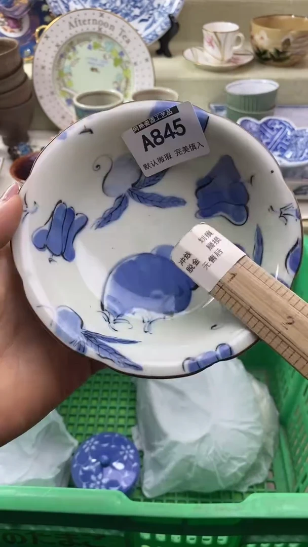 件卢*瓷片 默认微瑕 完美慎入845