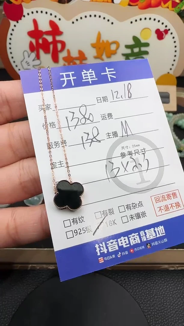 吊坠(赠链)18K金镶嵌翡翠?****凡四叶草-7453