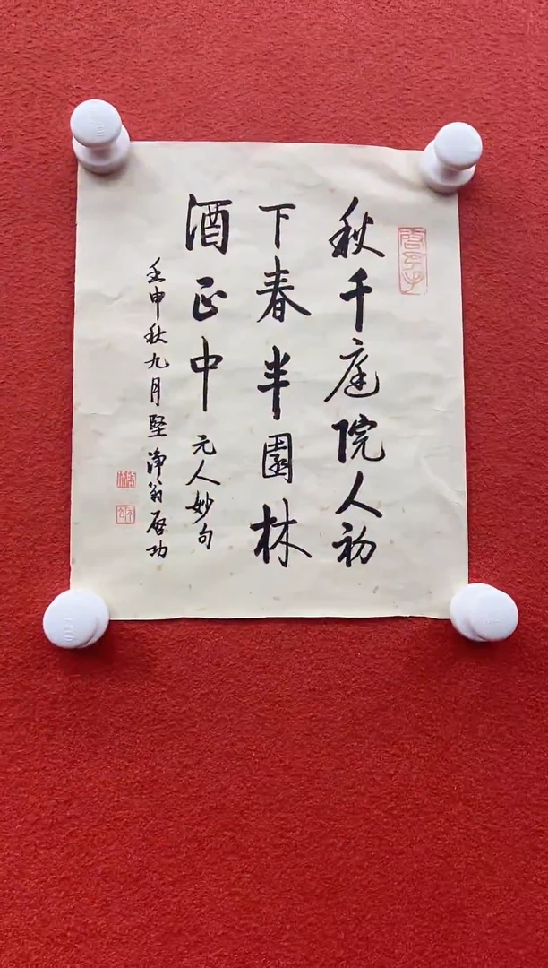 书法复星书画精选作品