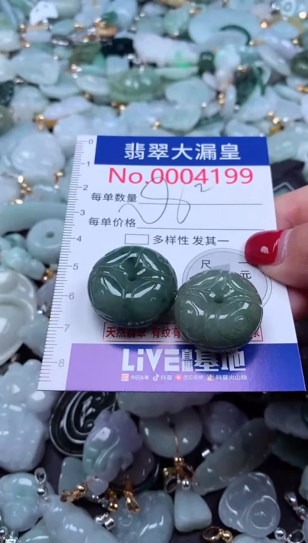 颈饰未镶嵌翡翠4199