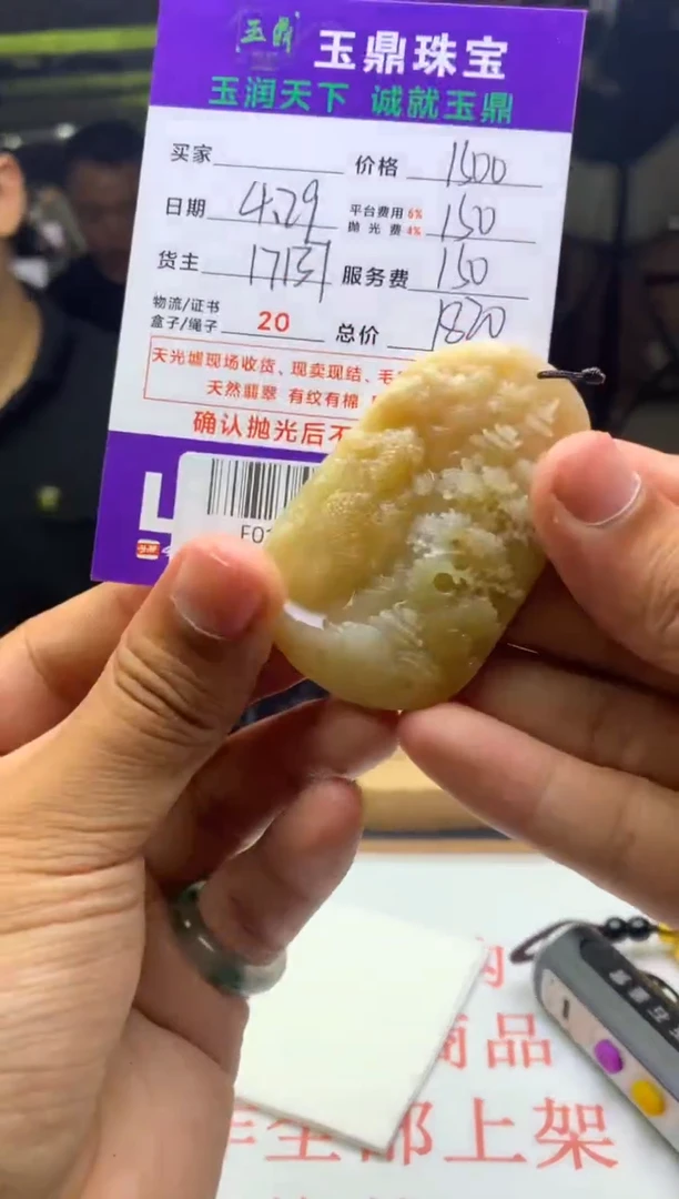 定制翡翠未镶嵌F0174816