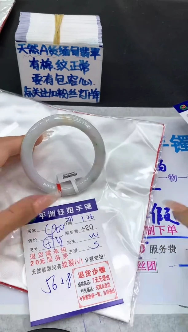 【闪购商品】翡翠手镯未镶嵌11111111111