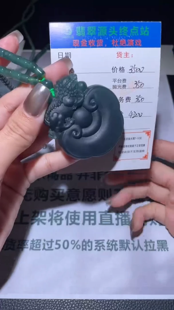 未镶嵌定制翡翠毛货-不退不换-