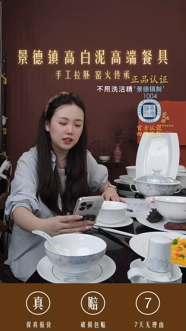 景德镇高白泥高端餐具（春华秋实）