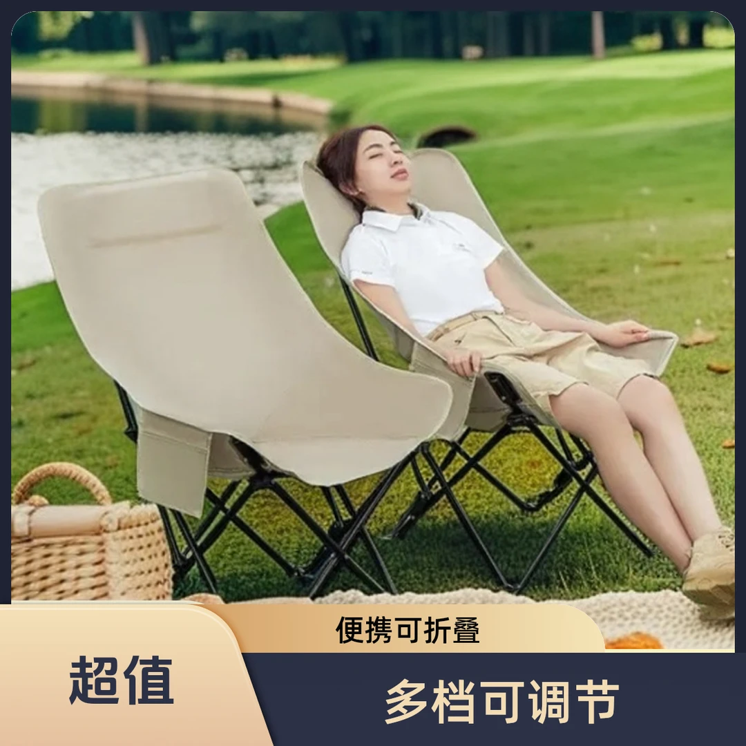 便携可折叠户外野餐露营钓鱼用三档可调节加高月亮椅多种颜色