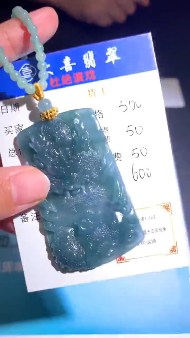 未镶嵌定制翡翠毛货-不退不换