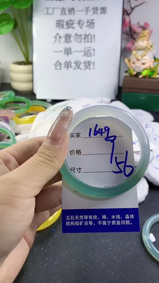 玛瑙/玉髓手镯未镶嵌1649