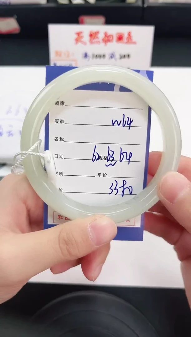 未镶嵌手镯和田玉64岚钻微色差T6