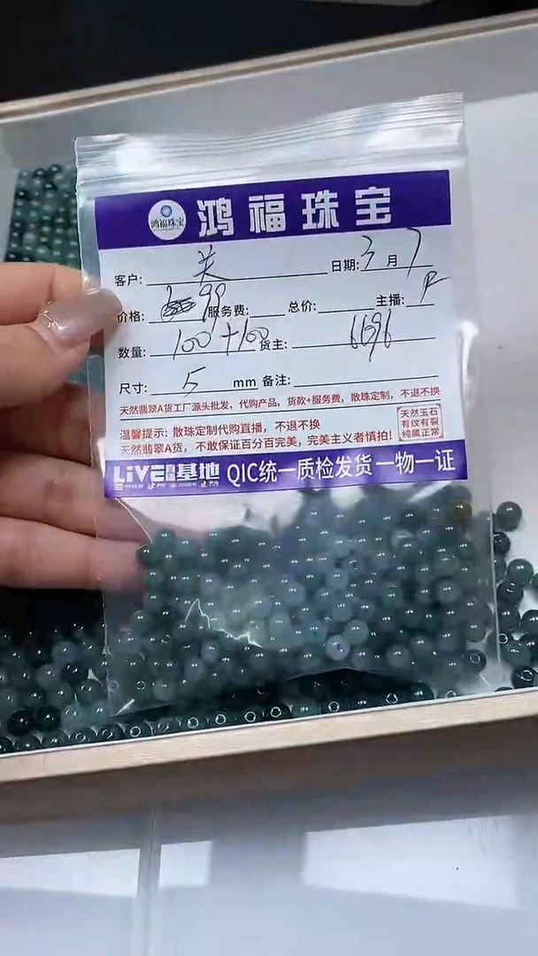 【闪购商品】翡翠手饰未镶嵌翡翠 冰危蓝 5mm