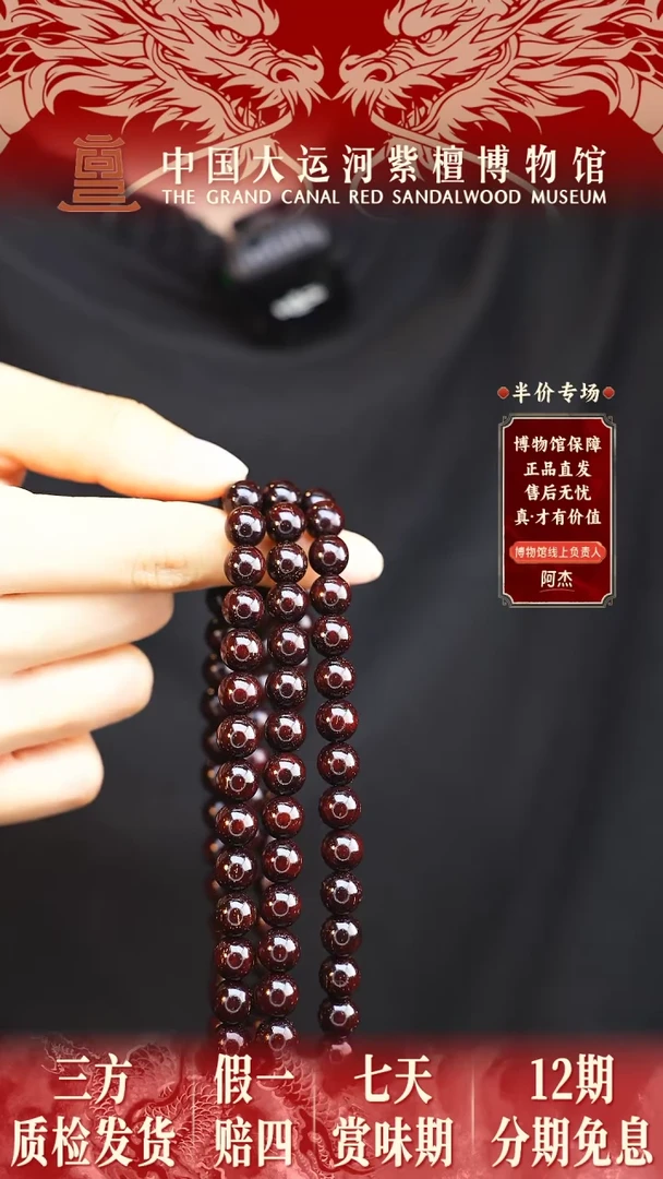 【闪购商品】小叶紫檀手串/手链0.8*108金星多样性发其一