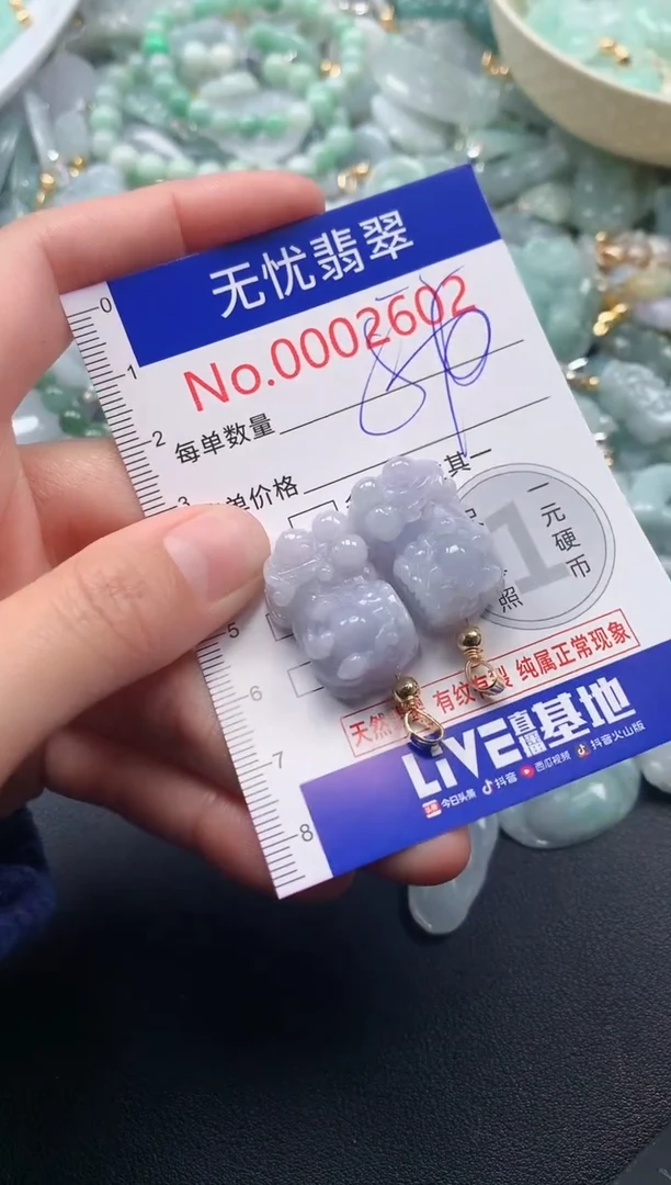 吊坠(不含链)未镶嵌翡翠2602