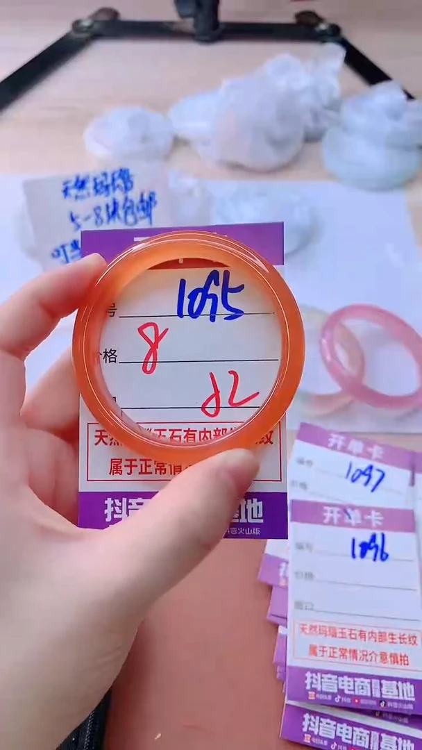手镯玛瑙/玉髓未镶嵌1095