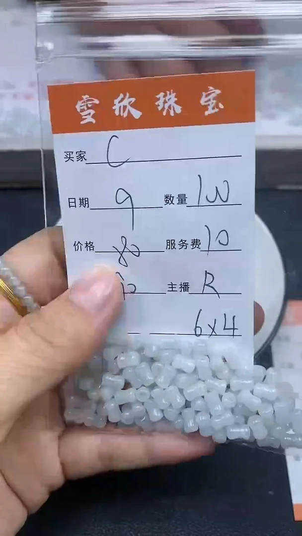 颈饰未镶嵌翡翠C****^雪欣散珠定制diy