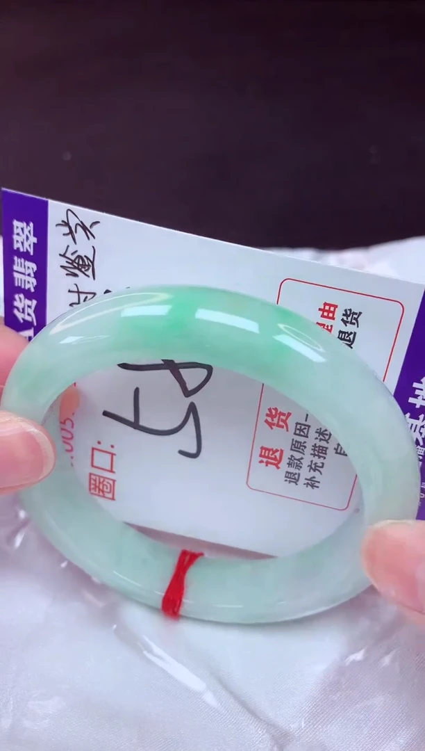 未镶嵌手镯翡翠58（48小时鉴赏期 ）