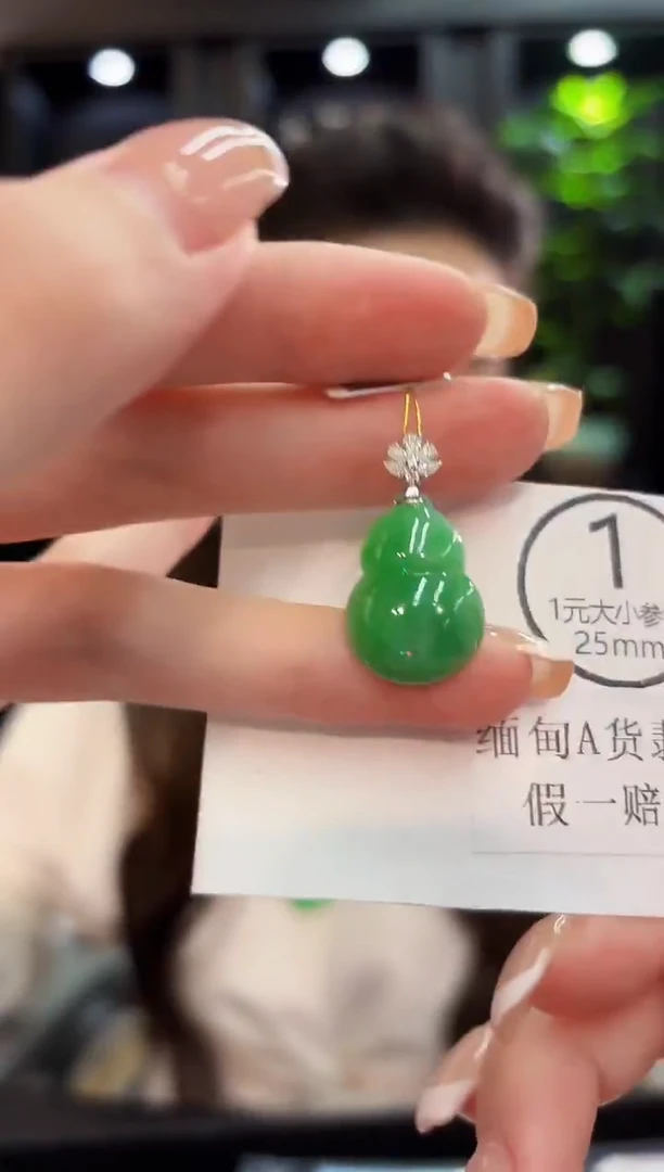 吊坠(不含链)18K金镶嵌翡翠 缅料A货/支持复检/一件