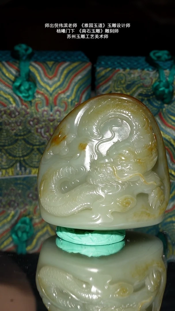 未镶嵌和田玉挂件340g蓝调沙枣青穿云龙摆件